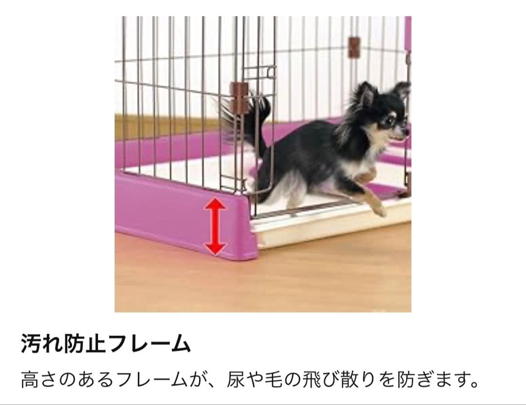 【未使用】リッチェル ペット用お掃除簡単サークル 90-60 犬用ペットサークル