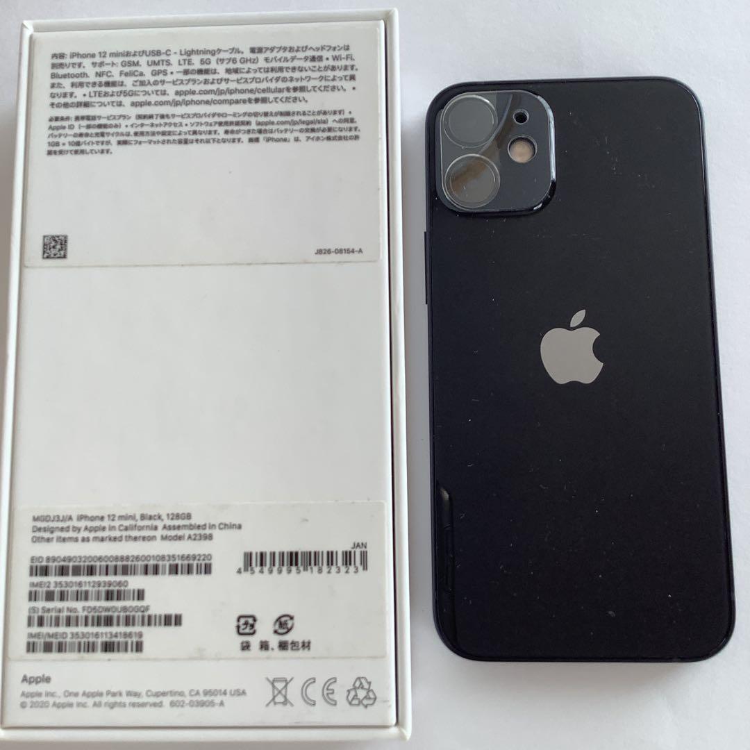 w*3様 iPhone12mini 黒128GB 美品　容量84% 覗き見防止フ