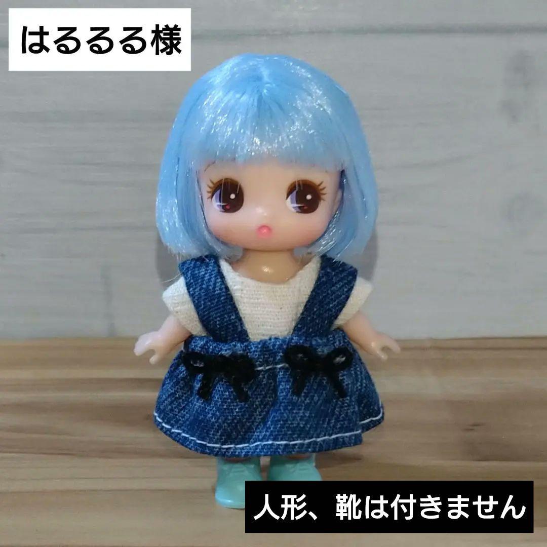 ★はるるる★　ぷちリカちゃん ハンドメイド 着せ替え服