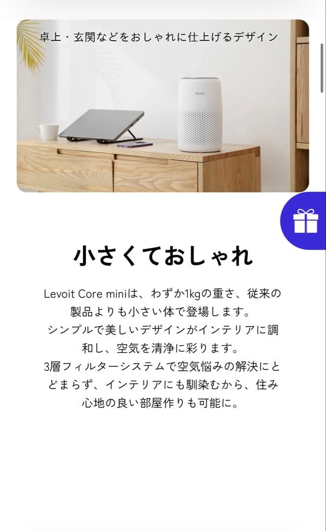 加湿セラミックファンヒーター　空気清浄機　ヒートテックボアフリースオマケ付　環境