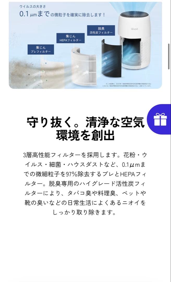 加湿セラミックファンヒーター　空気清浄機　ヒートテックボアフリースオマケ付　環境