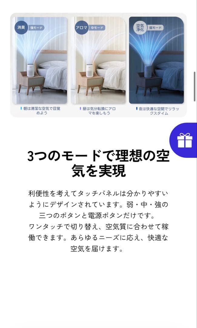 加湿セラミックファンヒーター　空気清浄機　ヒートテックボアフリースオマケ付　環境