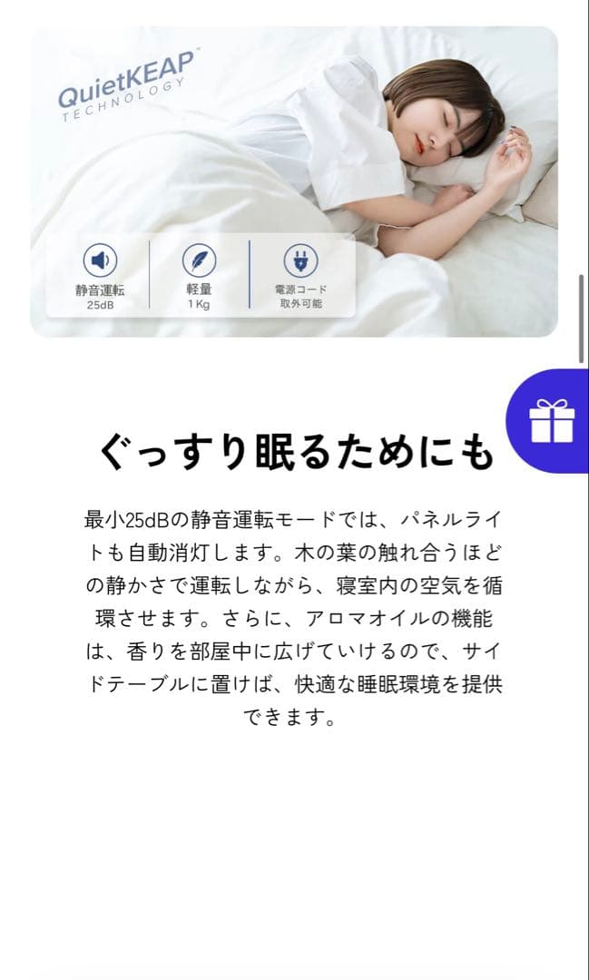 加湿セラミックファンヒーター　空気清浄機　ヒートテックボアフリースオマケ付　環境