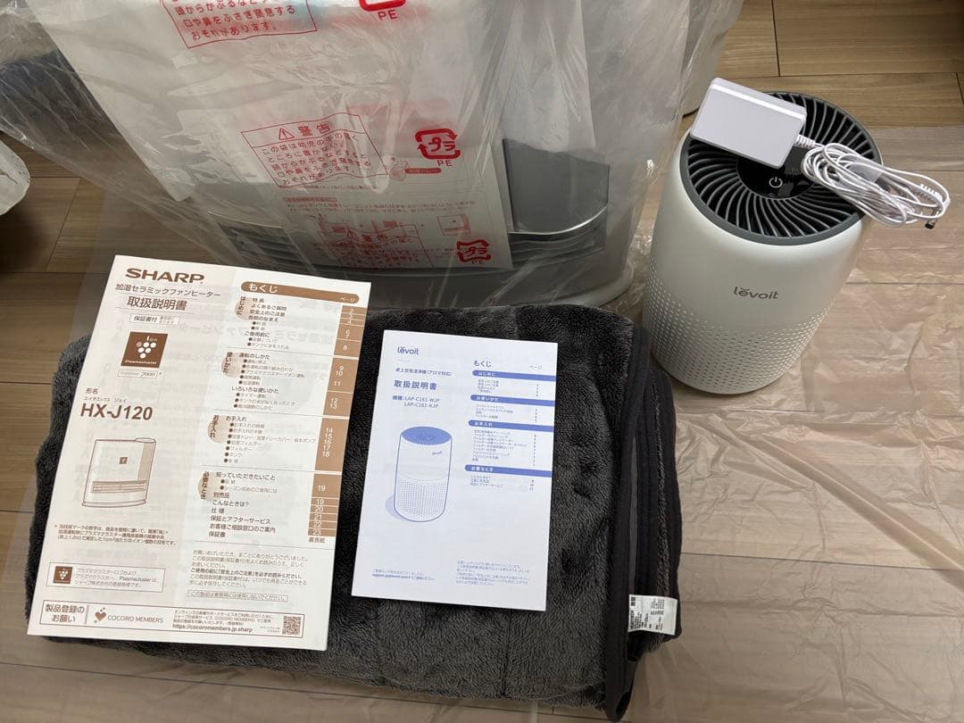 加湿セラミックファンヒーター　空気清浄機　ヒートテックボアフリースオマケ付　環境