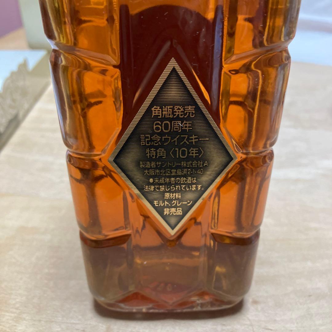 サントリーウイスキー 60th 700ml 43%