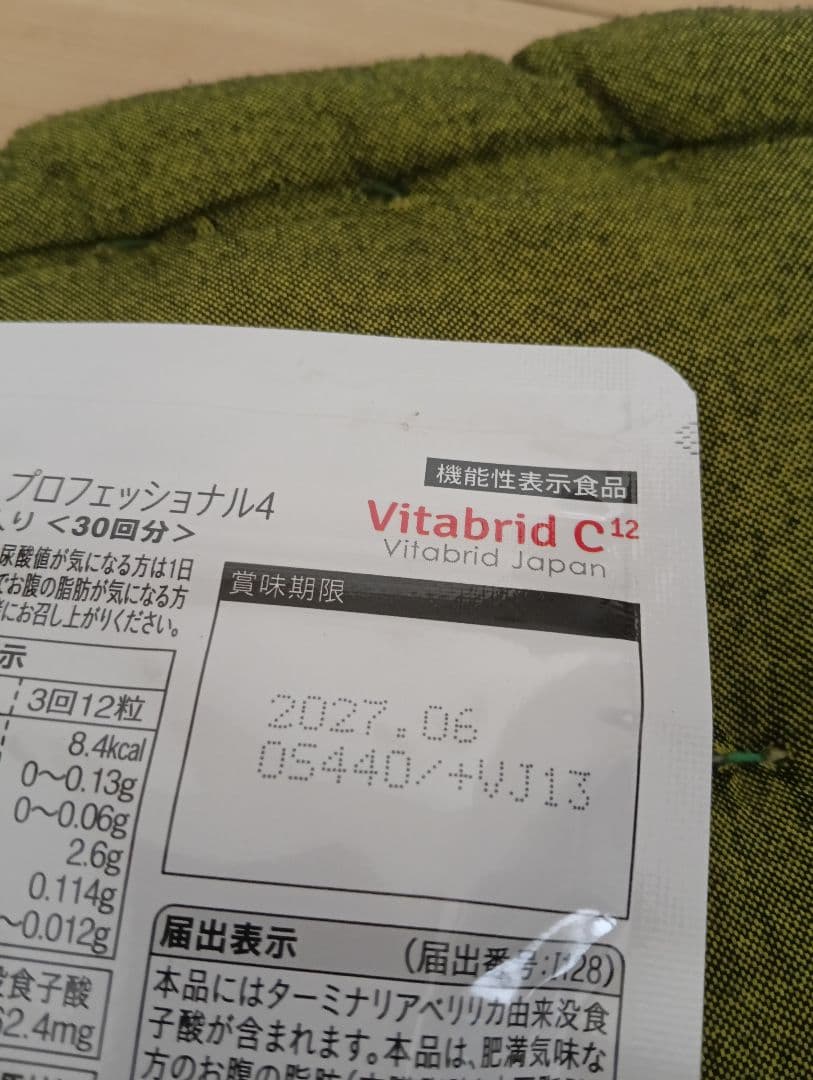 Vitabrid C12 ターミナリアファースト
