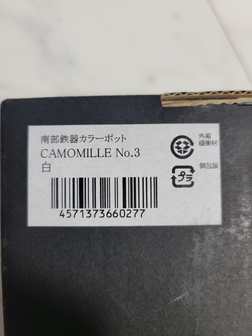 南部鉄器 岩鋳 アンシャンテ ジャポン ティーポット カモミール 販売終了
