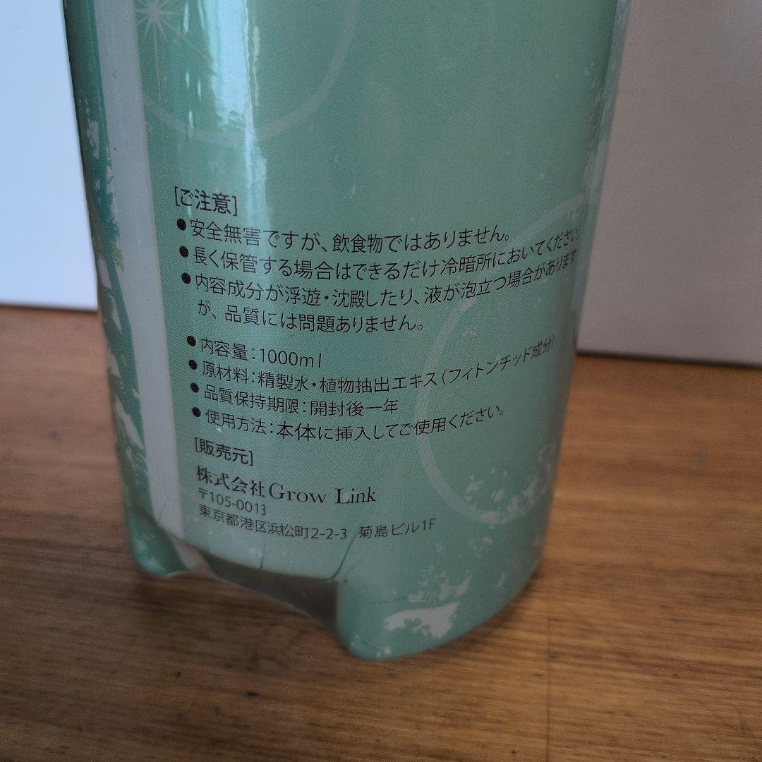 新品未開封　4本　GrowLink GL Fresh リキッド　イオンフレッシュ