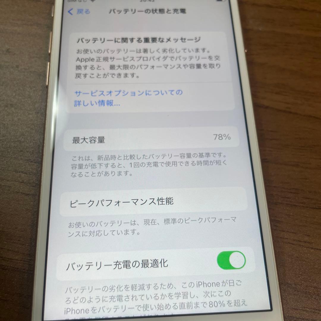 Apple iPhone 8 ゴールド 本64GB