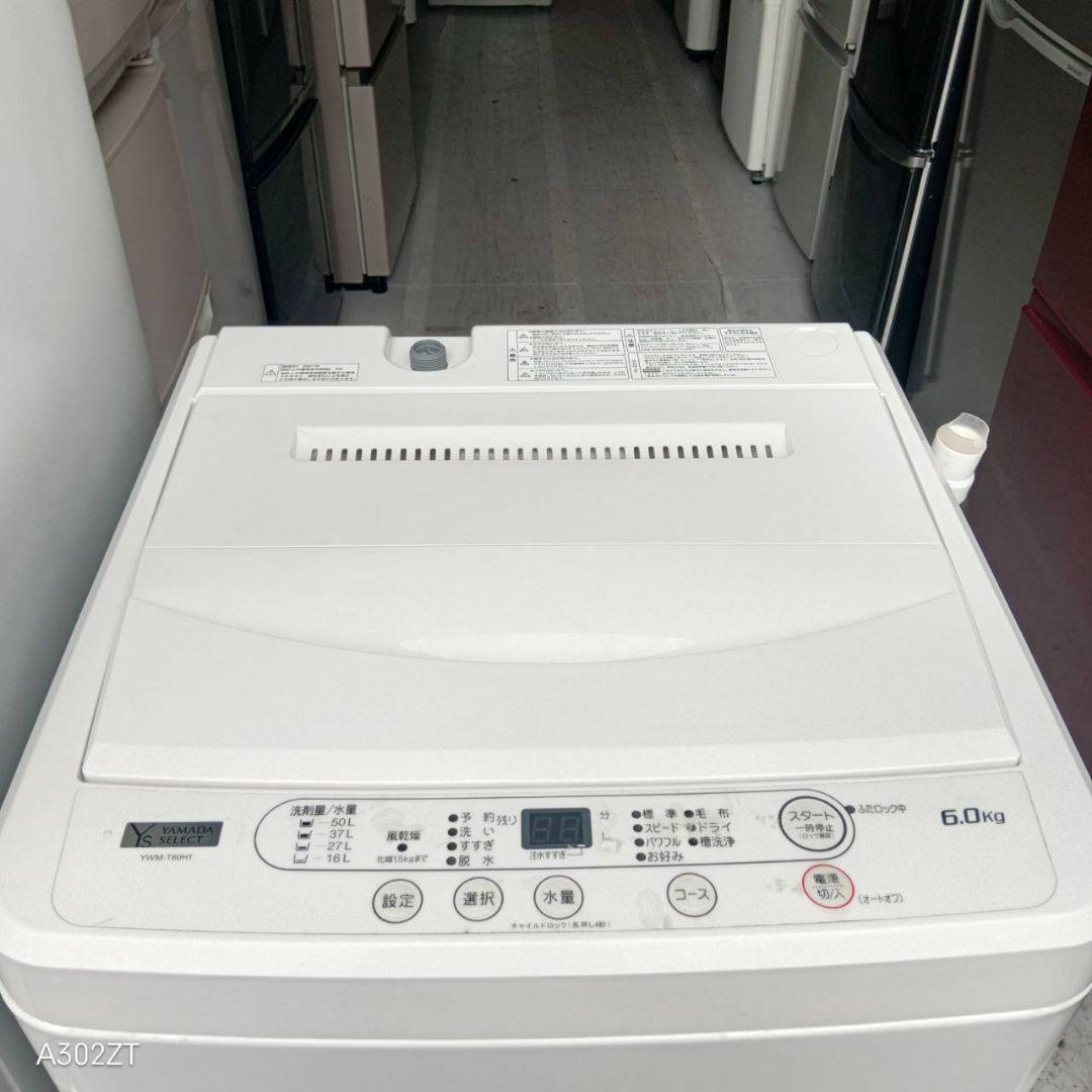 A375 送料設置無料 新生活応援　冷蔵庫　洗濯機　セット