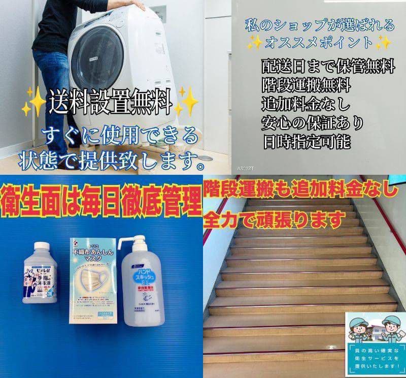 A375 送料設置無料 新生活応援　冷蔵庫　洗濯機　セット