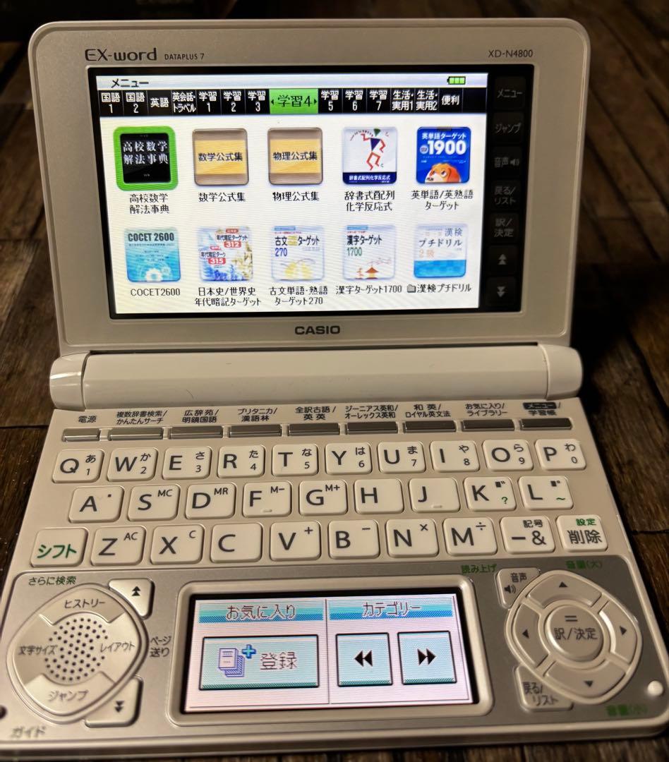 【未使用に近い】XD-N4800 カシオ 電子辞書 EX-word ホワイト