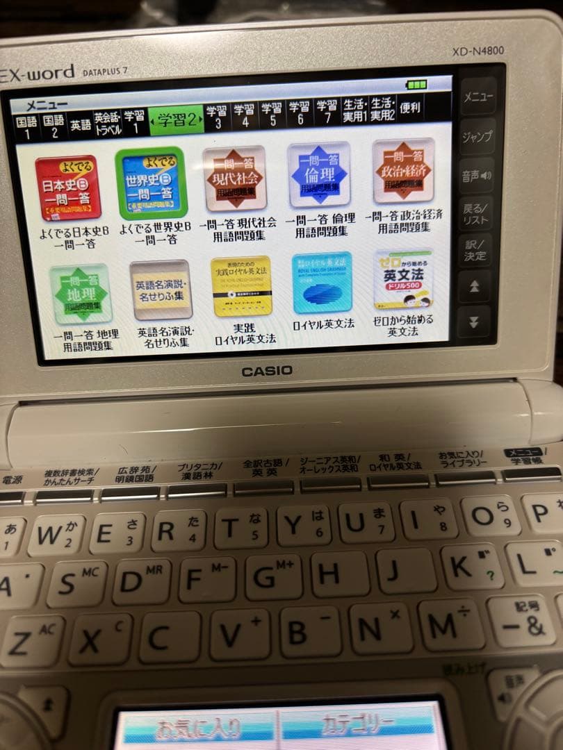 【未使用に近い】XD-N4800 カシオ 電子辞書 EX-word ホワイト