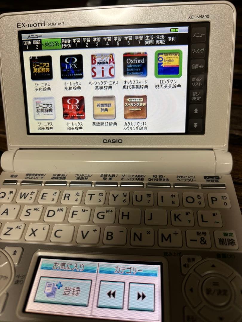 【未使用に近い】XD-N4800 カシオ 電子辞書 EX-word ホワイト