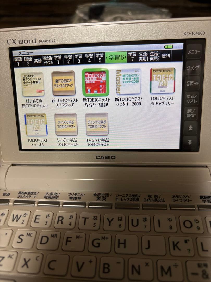 【未使用に近い】XD-N4800 カシオ 電子辞書 EX-word ホワイト