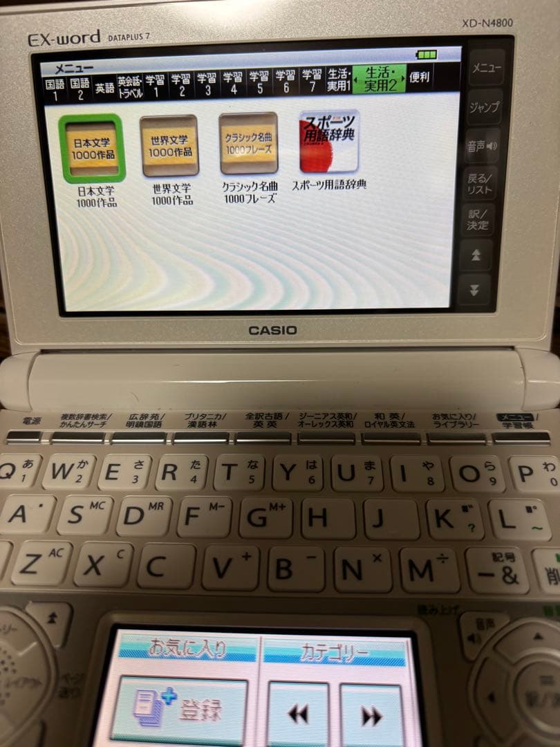 【未使用に近い】XD-N4800 カシオ 電子辞書 EX-word ホワイト