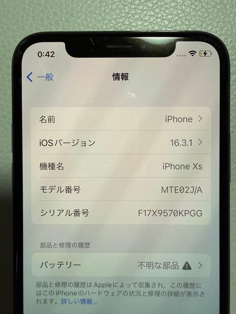 スマートフォン本体 iPhoneXs MTE02J/A 256GB