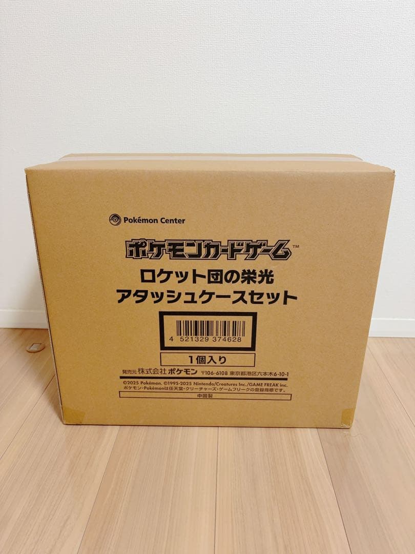 【新品未開封】ロケット団の栄光 アタッシュケース