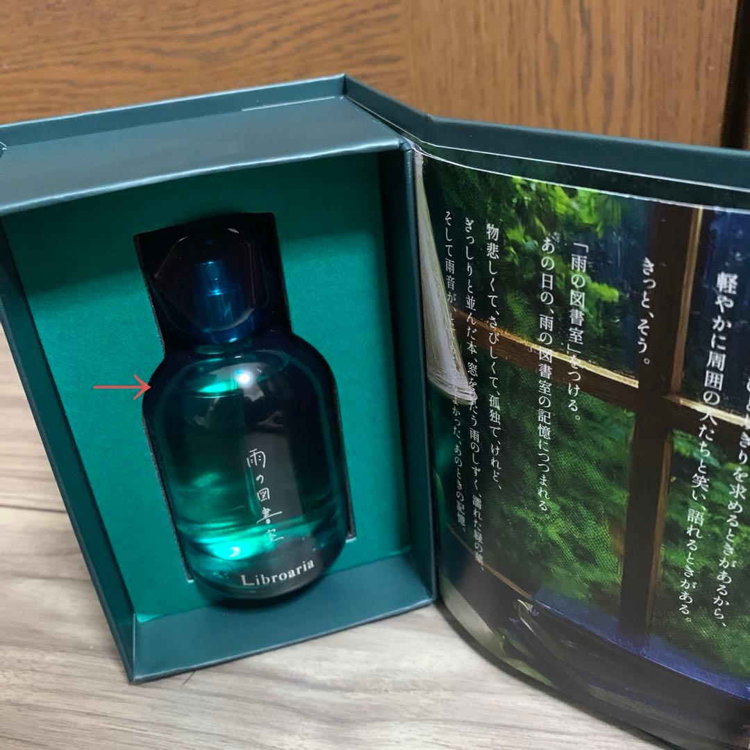 Libroaria 香水　雨の図書室