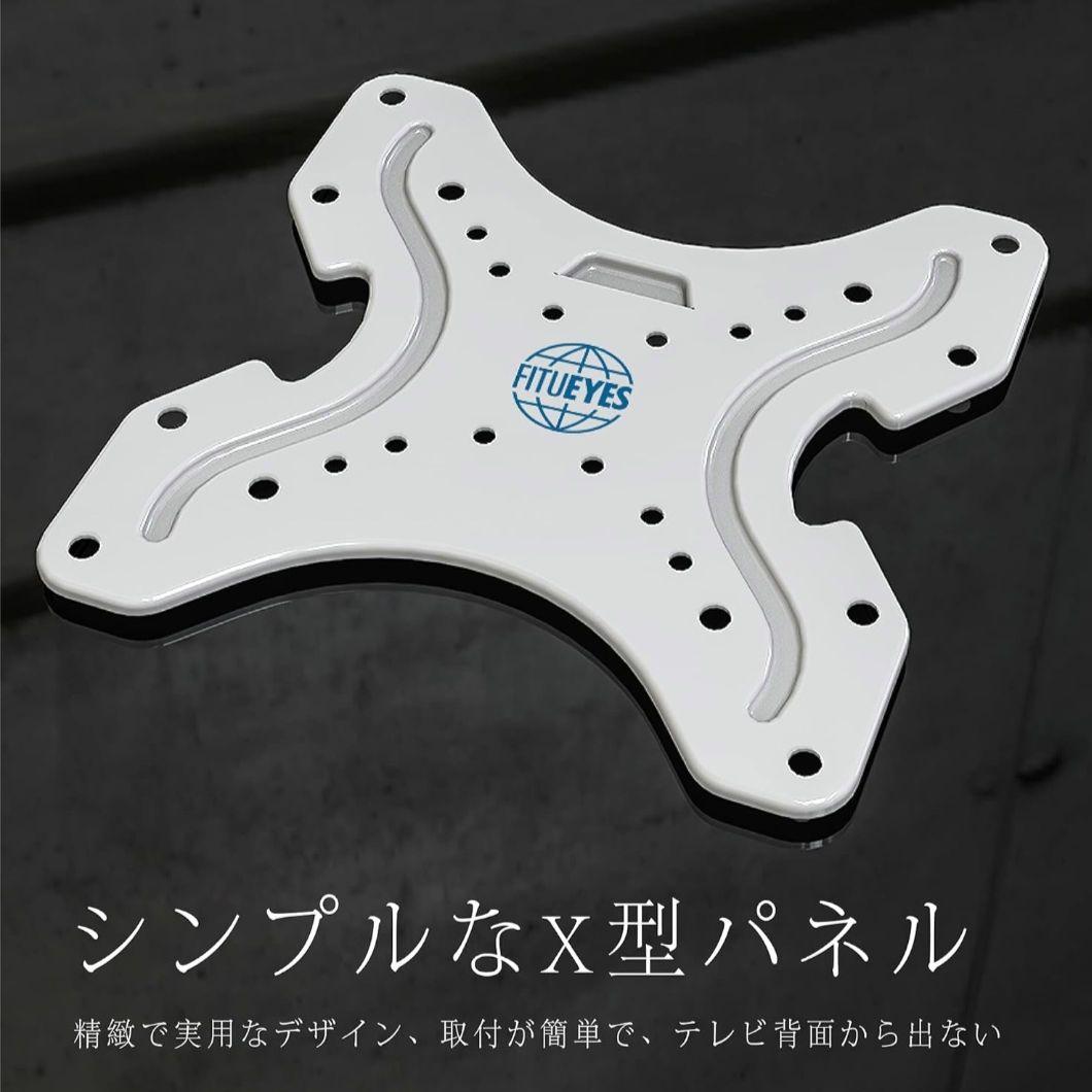 FI※引き取り限定※TUEYES壁寄せテレビスタンド19〜42cm