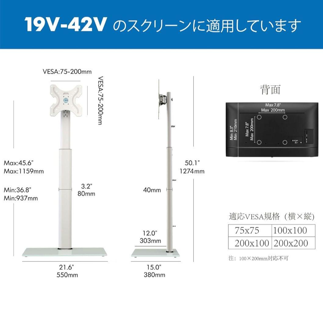 FI※引き取り限定※TUEYES壁寄せテレビスタンド19〜42cm