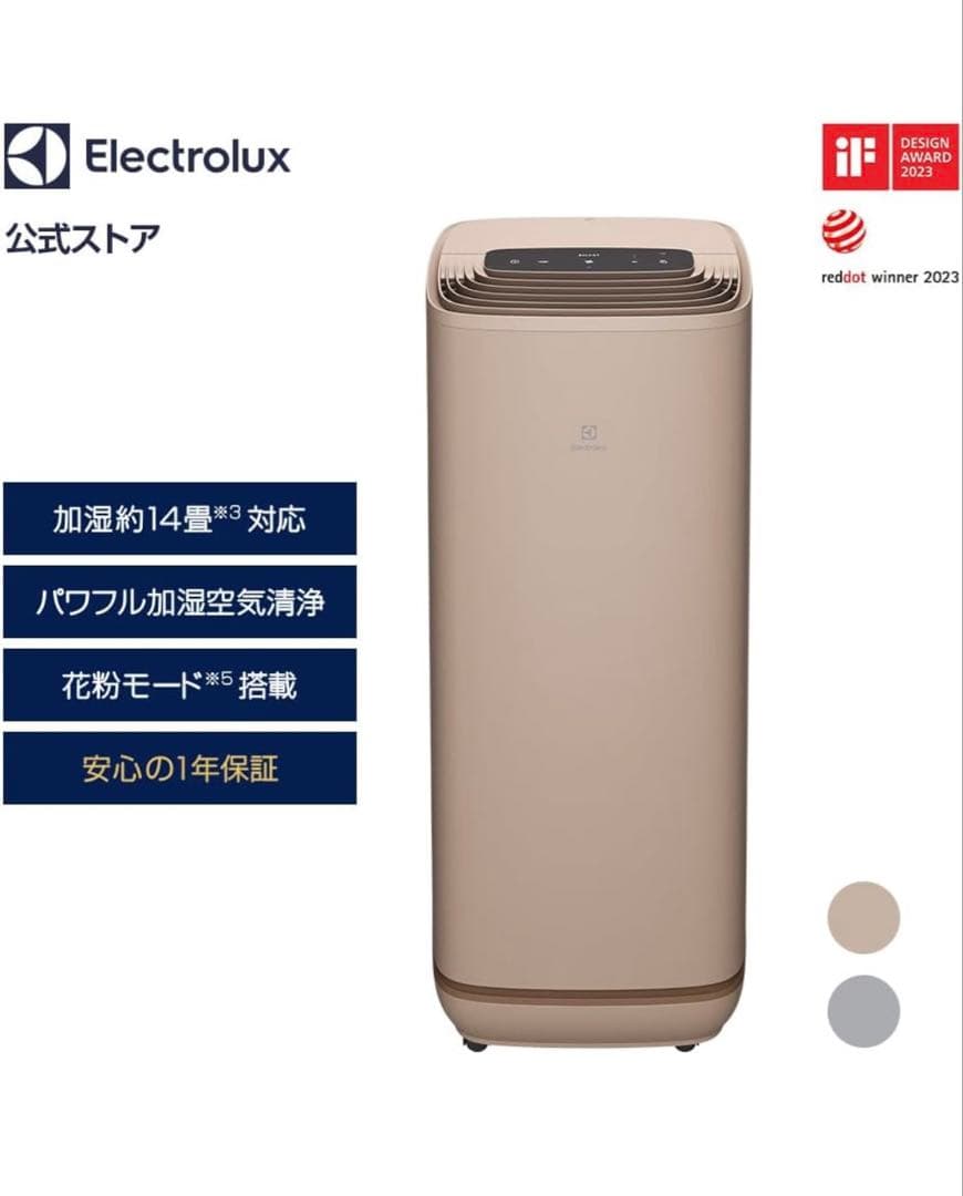 美品 エレクトロラックスElectrolux EP52-35WBA加湿空気清浄機