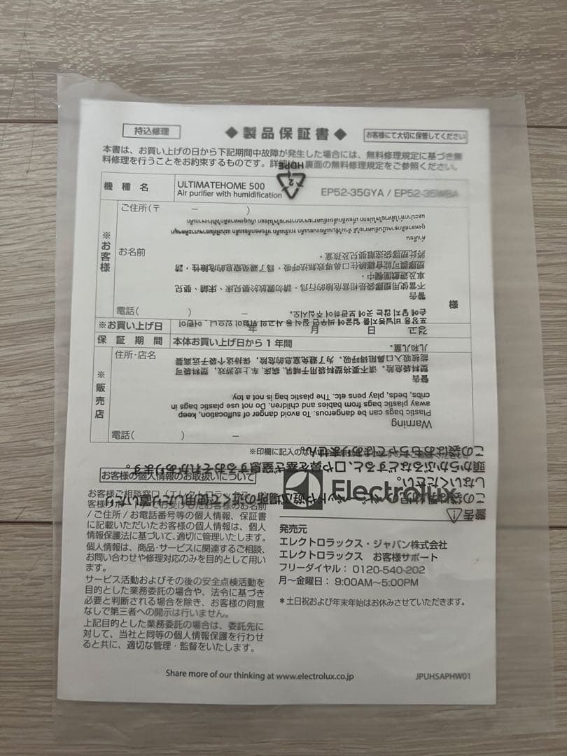 美品 エレクトロラックスElectrolux EP52-35WBA加湿空気清浄機