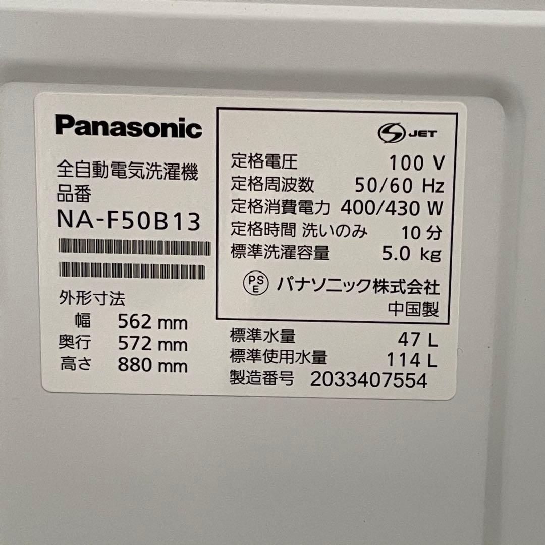 東京23区配送無料✨家電3点　シャープ　パナソニック　冷蔵庫　洗濯機　レンジ