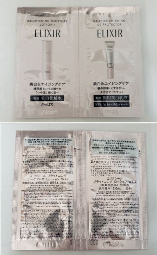 40新品.　資生堂　ELIXIR　3タイプ　85パックとおまけのセット