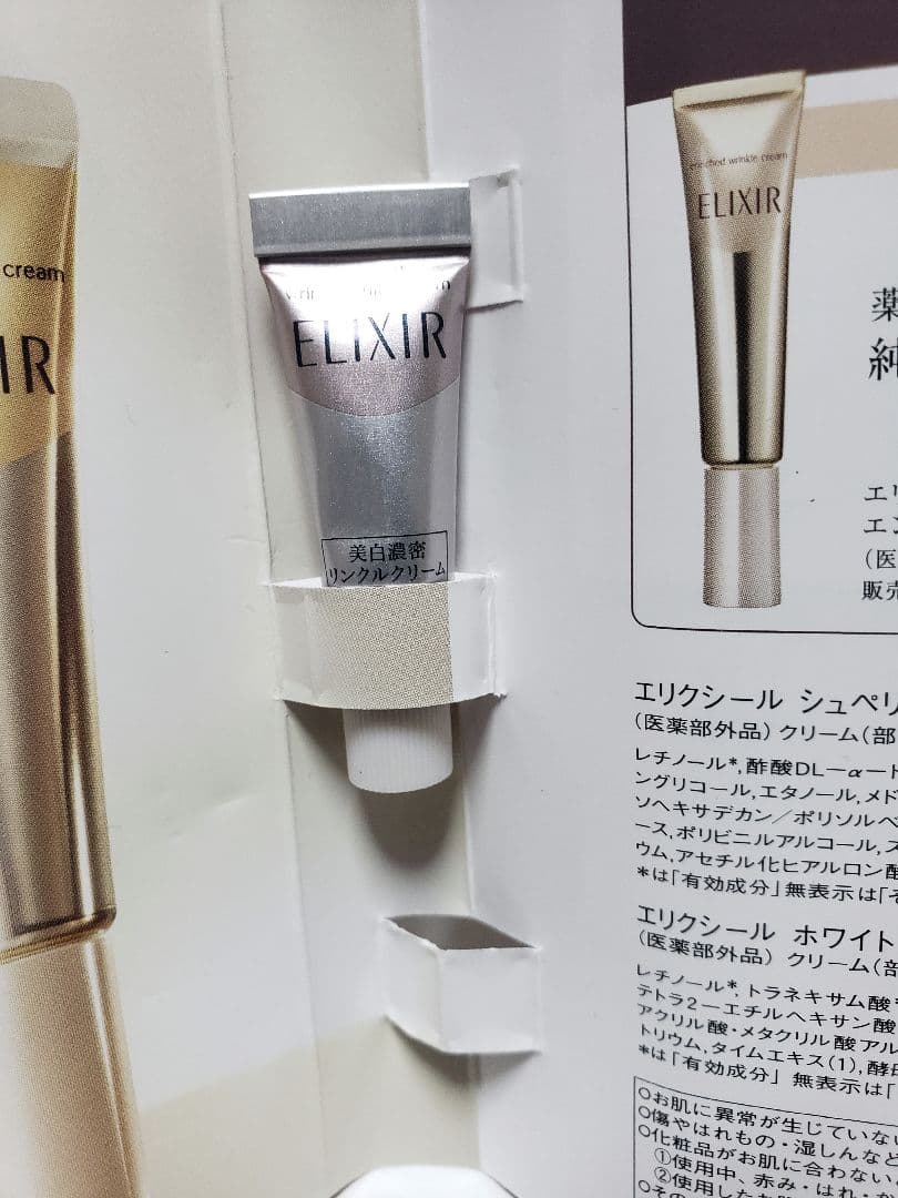 40新品.　資生堂　ELIXIR　3タイプ　85パックとおまけのセット