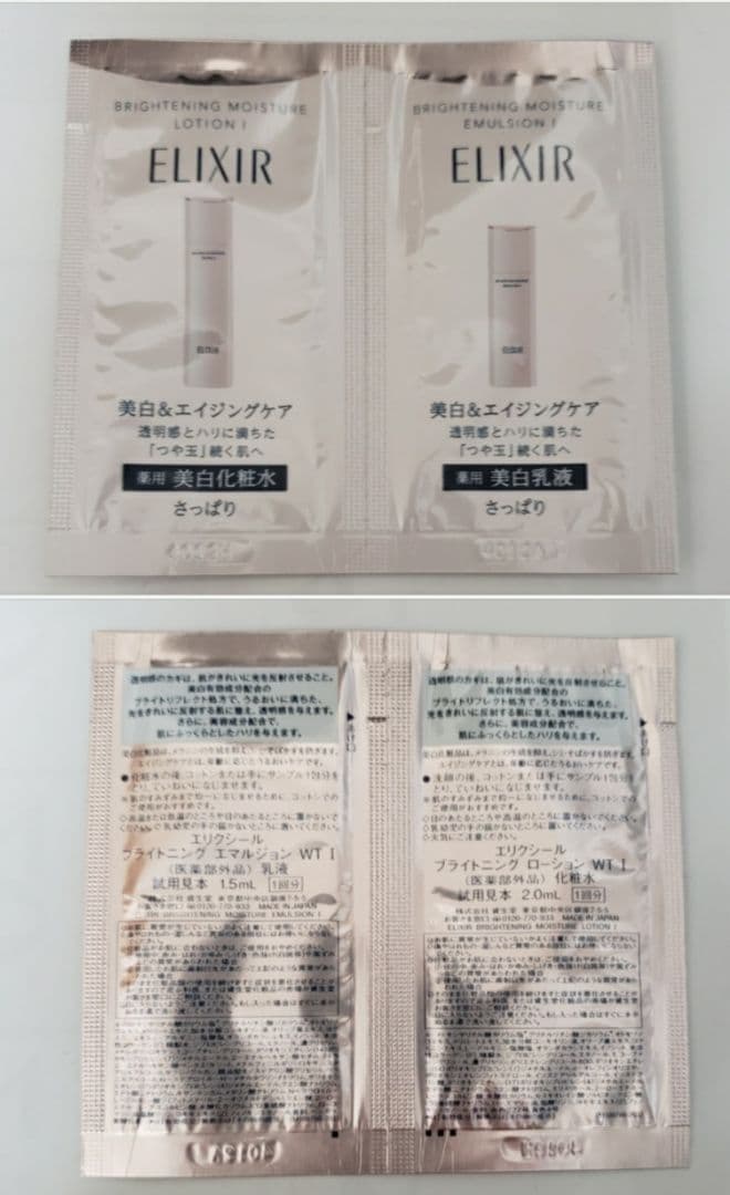 40新品.　資生堂　ELIXIR　3タイプ　85パックとおまけのセット