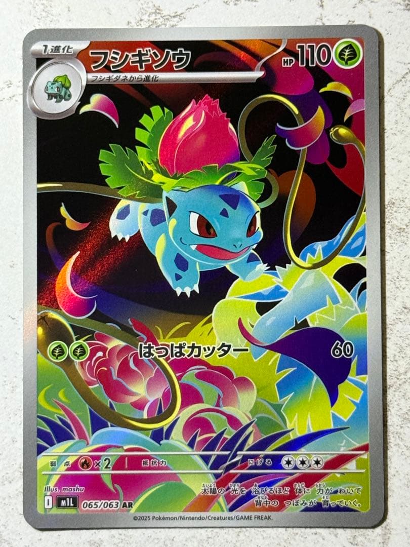 こ*ば様 フシギダネ&フシギソウ&フシギバナ 2セット 6枚まとめ売り