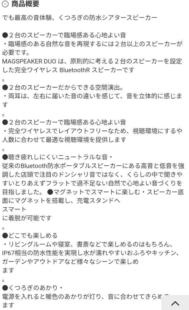 リズム(RHYTHM) Bluetooth スピーカー ライトグレー 1個