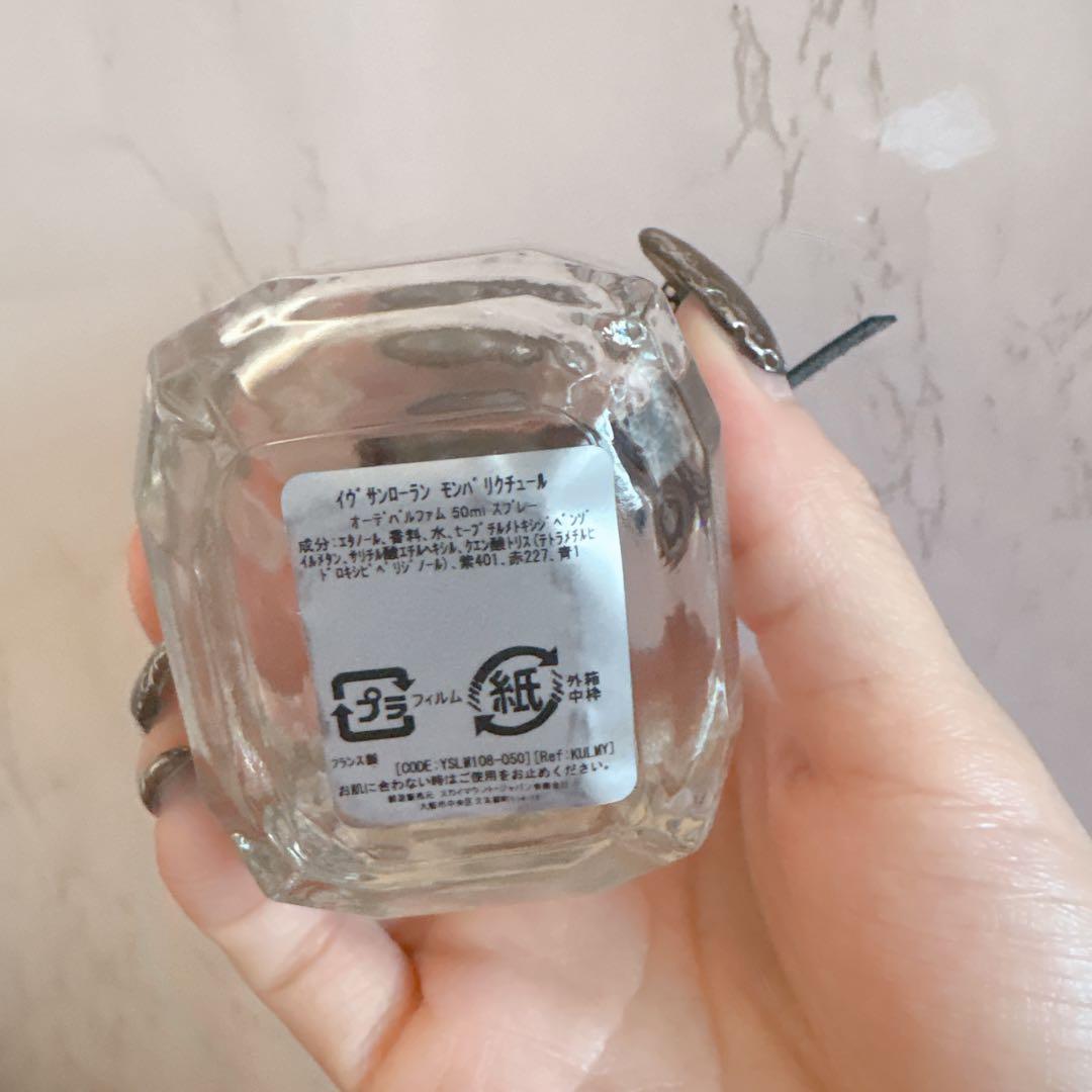 イヴサンローラン モン パリ クチュール オーデパルファム 50ml 香水 新品