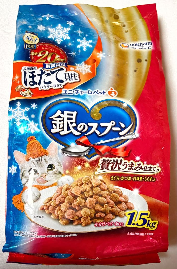 【ぴー】キャットフード 銀のスプーンドライフード詰め合わせ