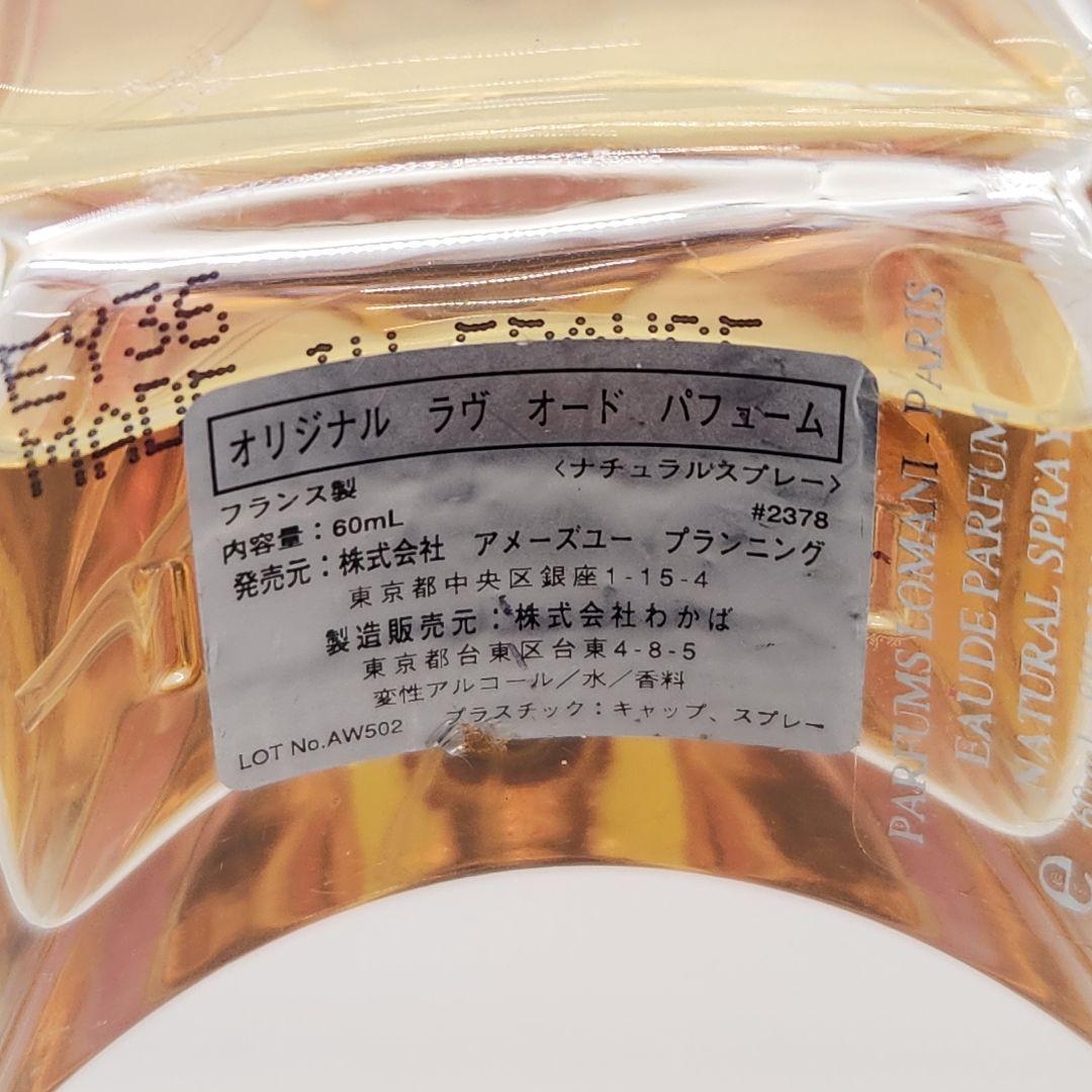 オリジナル ラブ オードパフューム 60ml