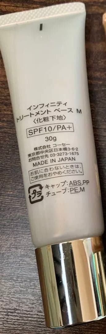 KOSE インフィニティ高級セット✨