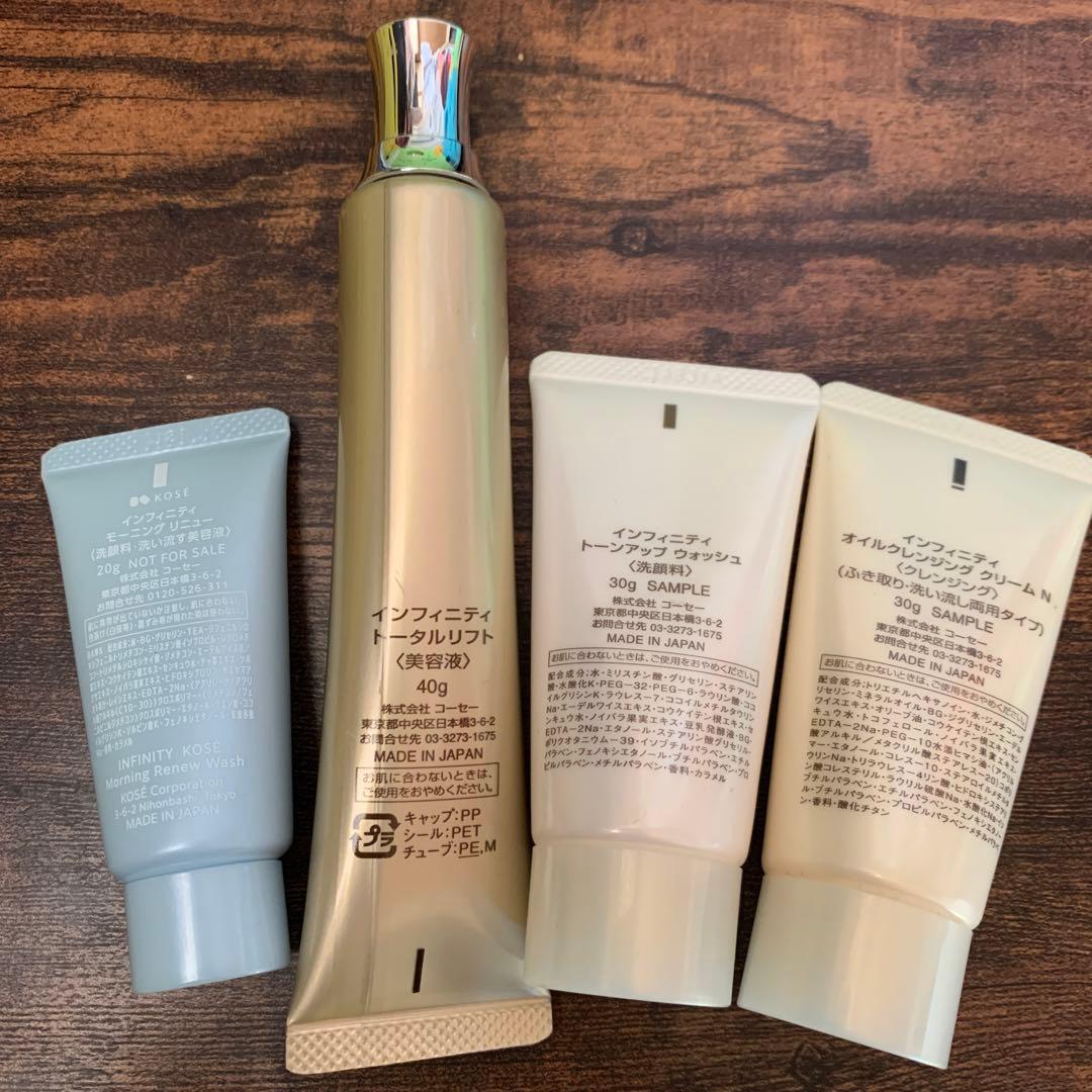 KOSE インフィニティ高級セット✨