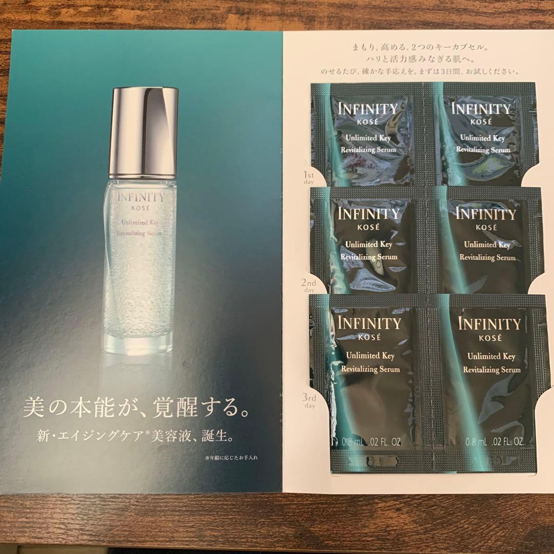 KOSE インフィニティ高級セット✨