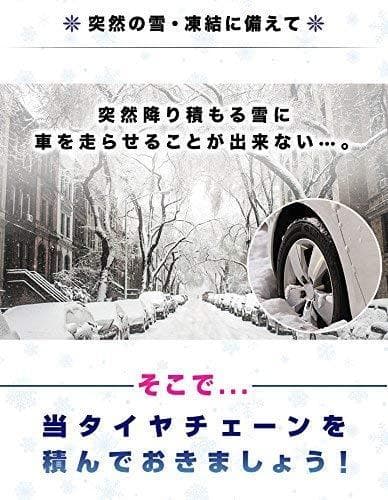 FIELDOOR タイヤチェーン スノーチェーン 乗用車 軽自動車 簡単 ジャA