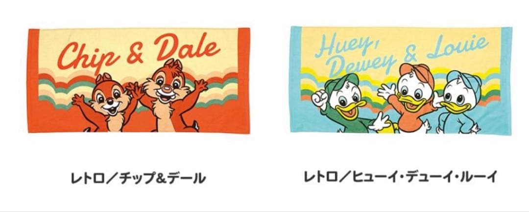 ディズニー レトロ柄 バスタオル全6種まとめ売り