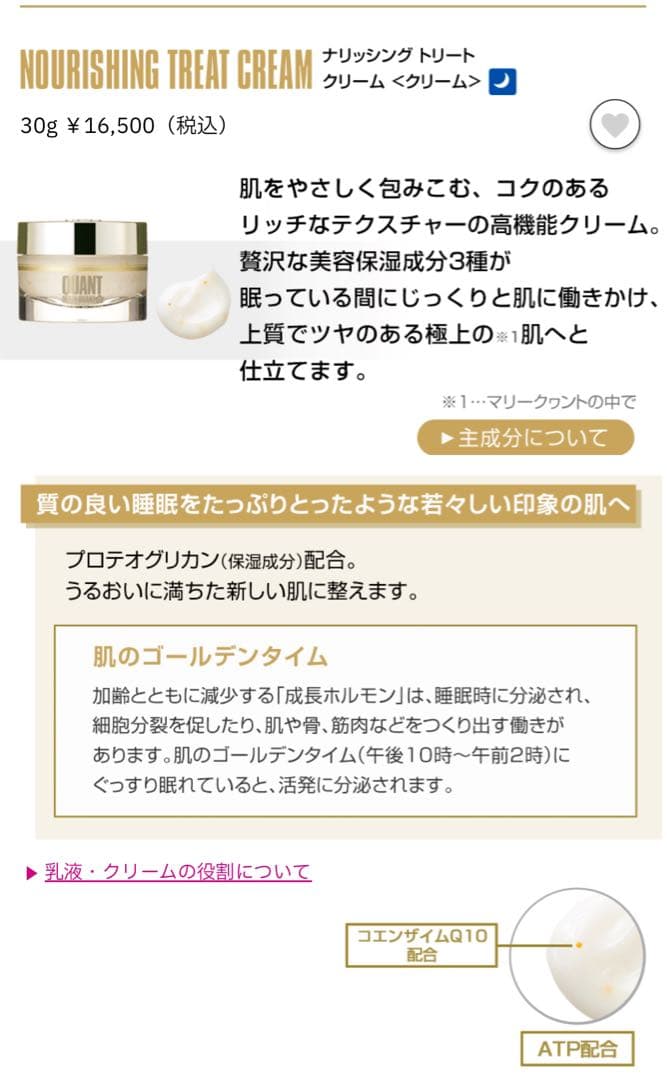 【新品未開封/36,000円相当】クヮント バイ マリークヮント化粧品4点セット