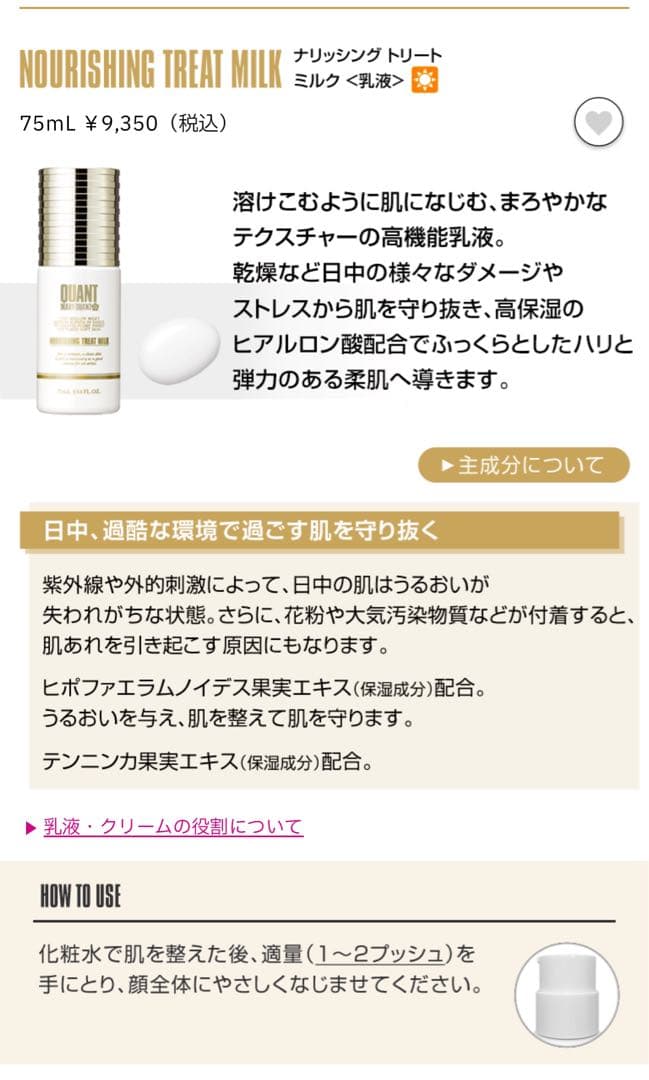【新品未開封/36,000円相当】クヮント バイ マリークヮント化粧品4点セット