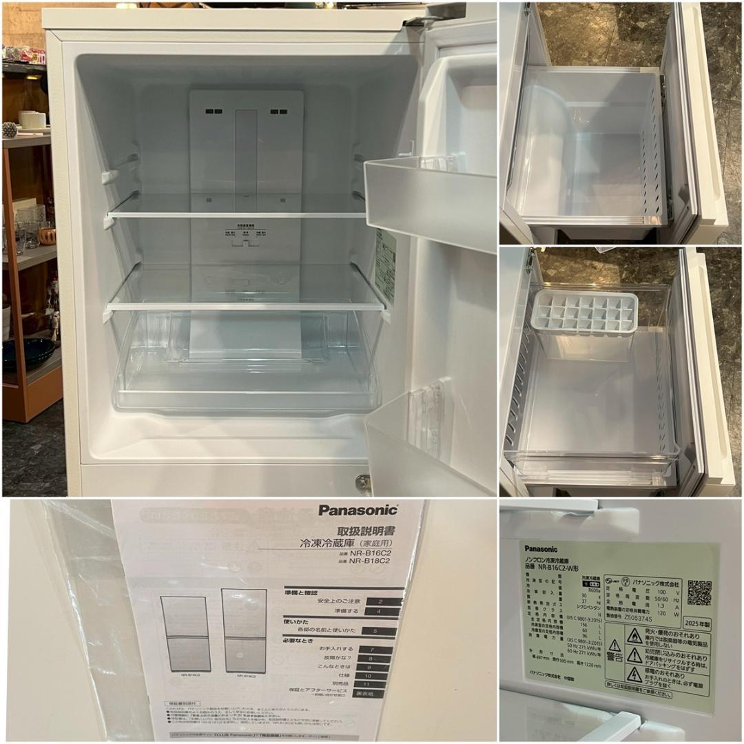 パナソニック NR-B16C2-W 2ドア冷凍冷蔵庫 156L 2025年製