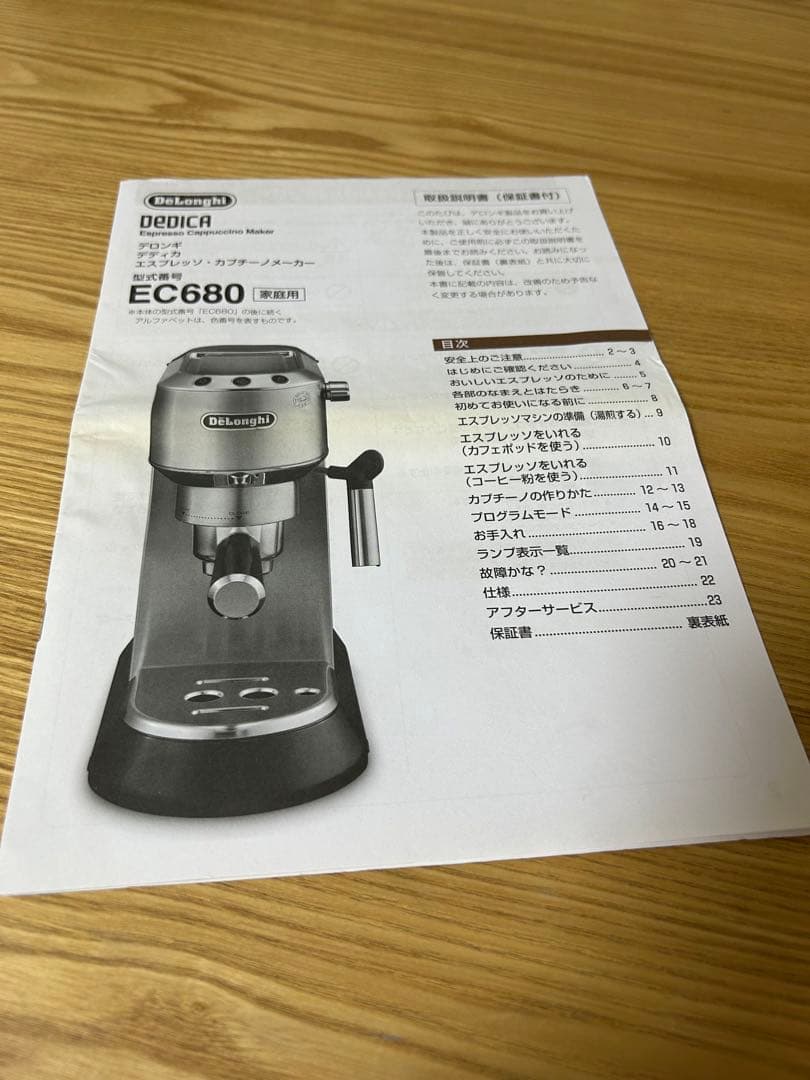 デロンギ DeLonghi EC680M SILVERデディカ EC680