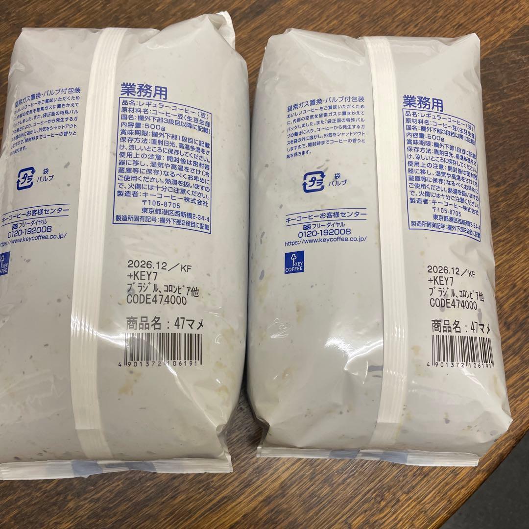KEYCOFFEE 豆500g ドトールアイスコーヒー アイスコーヒー用シロップ