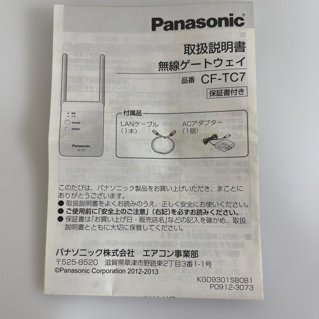 Panasonic CF-TC7 ルームエアコン用 無線ゲートウェイ