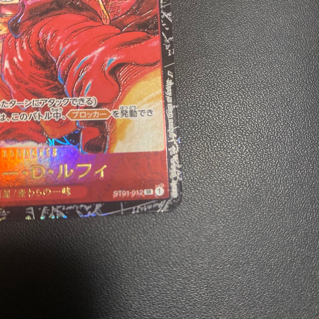 ワンピースカード　モンキー・D・ルフィ SR パラレル ST01-012 新品