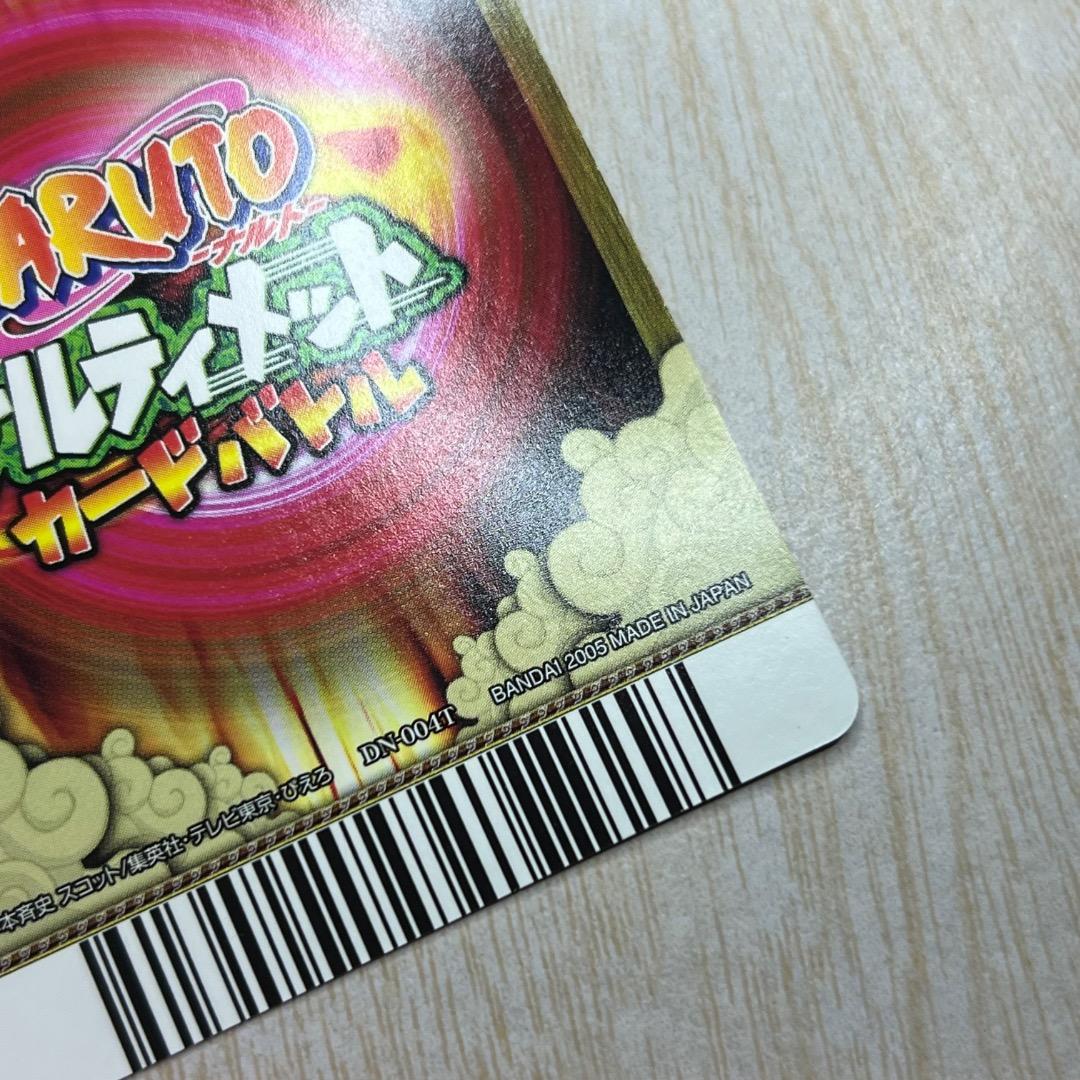 【美品】 ナルティメットカードバトル 爆レア うずまきナルト 螺旋丸