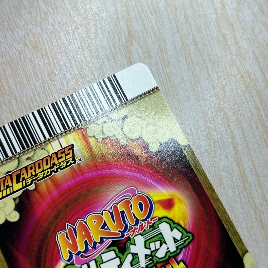 【美品】 ナルティメットカードバトル 爆レア うずまきナルト 螺旋丸